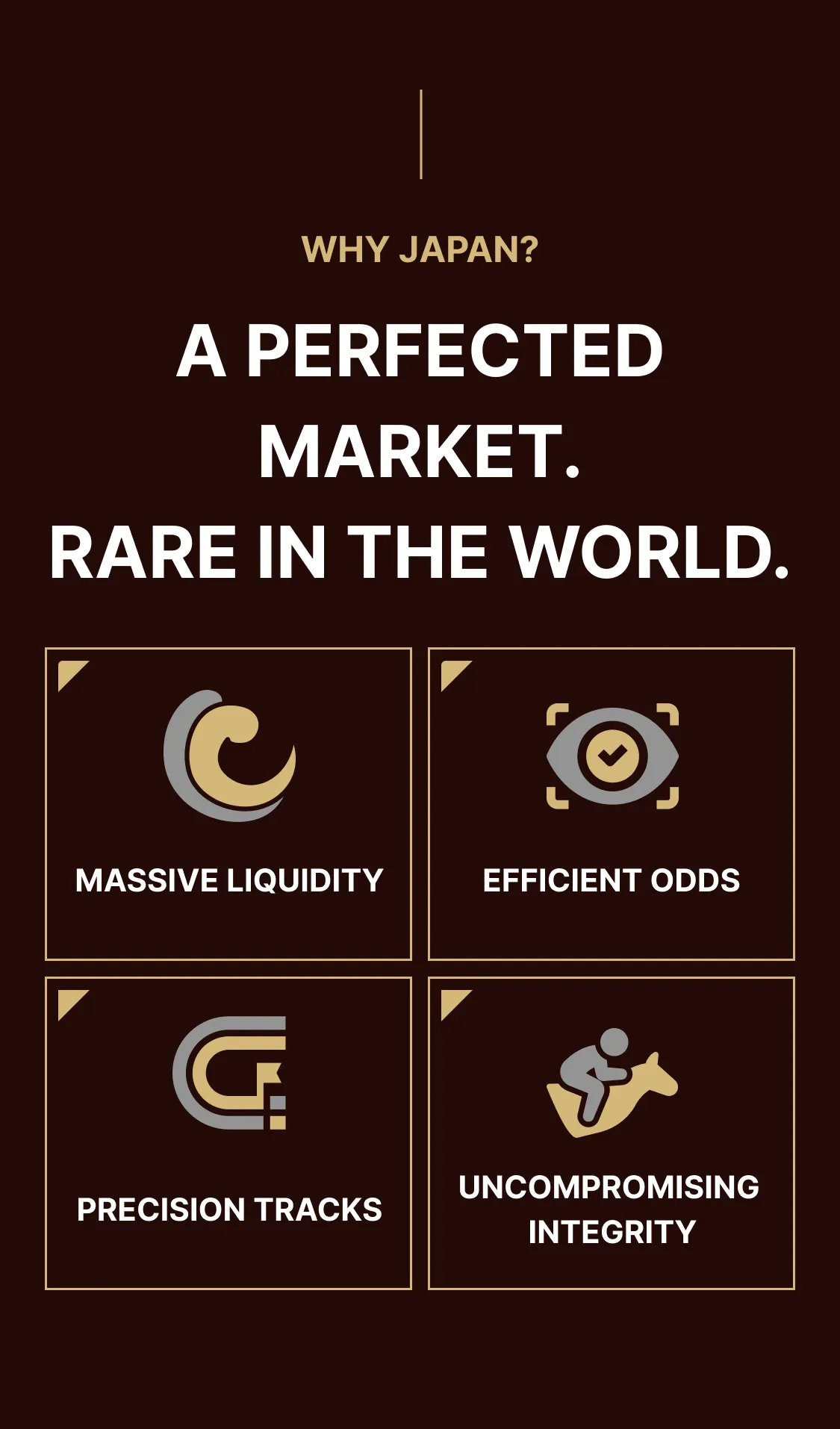 世界では稀な「完成された市場」